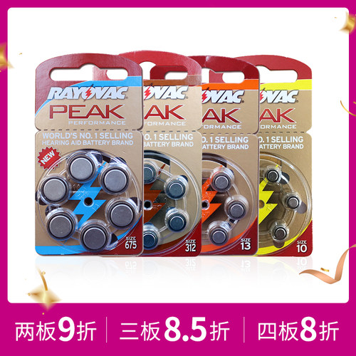 奥迪康助听器电池配件进口正品