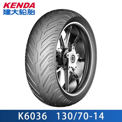 建大K6036花纹UHR150踏板车半热熔110/80-14 130/70-14摩托车轮胎