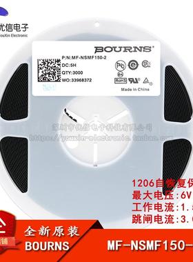1206 贴片自恢复保险丝/保险管 PPTC MF-NSMF150-2 1.5A 6V