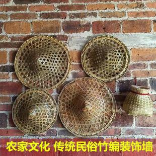 竹编乡村老物件农村复古怀旧装 饰品餐厅火锅店农家乐墙面挂件挂饰