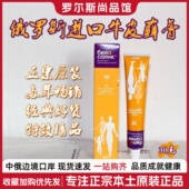 病 正宗俄罗斯原装 手足体股皮肤护理藓膏30克 癣银 屑 进口牛 皮