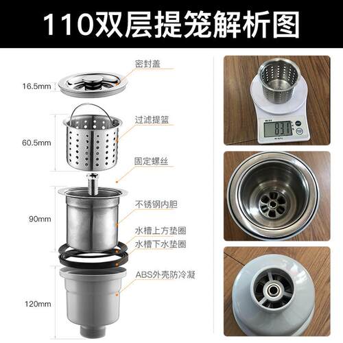 厨房水槽漏斗提笼110洗菜盆洗衣柜池304不锈钢双层过滤提篮下水器