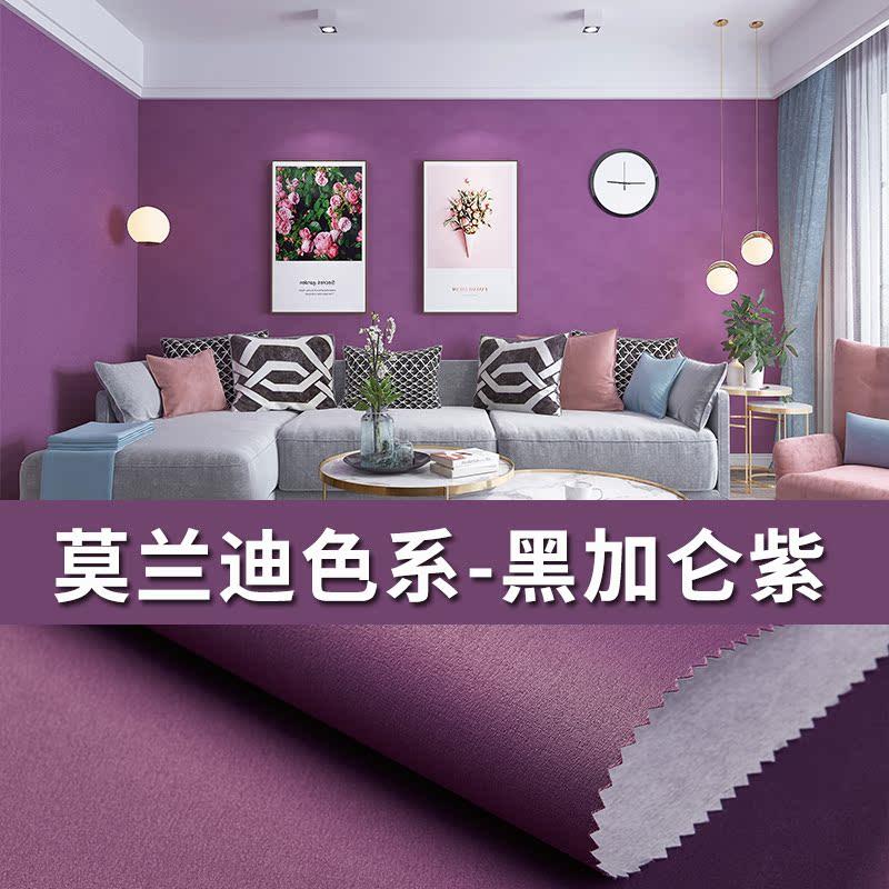 脏粉色墙布北欧风格简约ins卧室客厅儿童房灰粉色脏脏粉无缝壁布