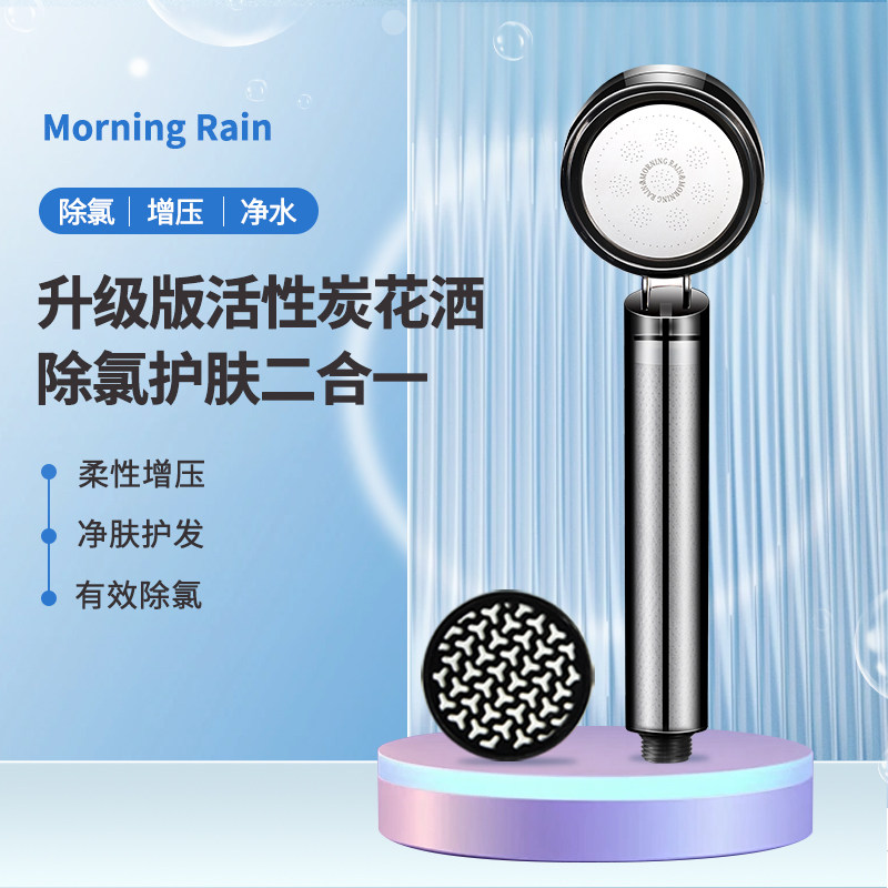 MorningRain过滤花洒留学套餐图片