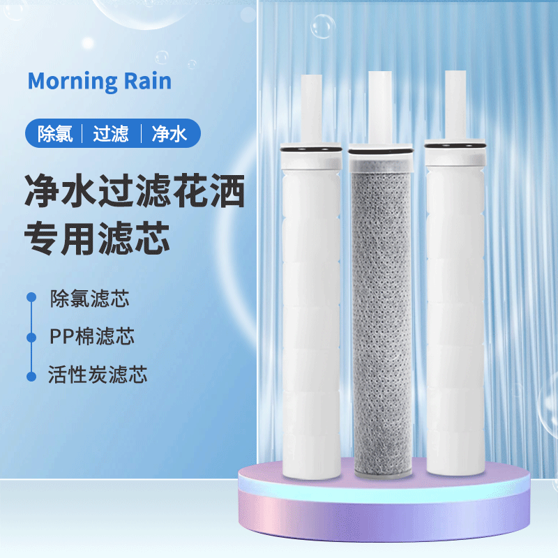 MorningRain韩国进口专用滤芯