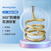 花洒管 Morning Rain 不锈钢双铜螺帽电镀花洒软管360度防缠绕