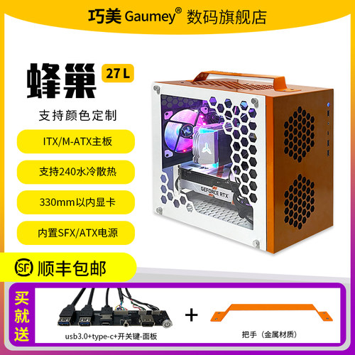 巧美MATX机箱水冷侧透