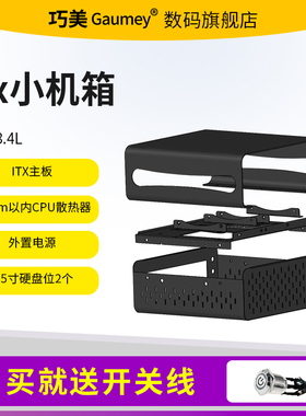 ITX小机箱紧凑型HTPC机箱组装台式微型主机箱卧式itx外壳小精灵