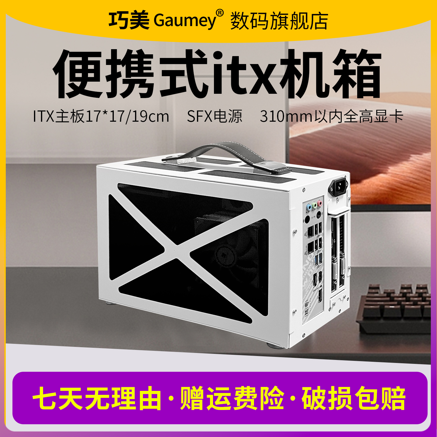 便携式itx小机箱三扇全高显卡