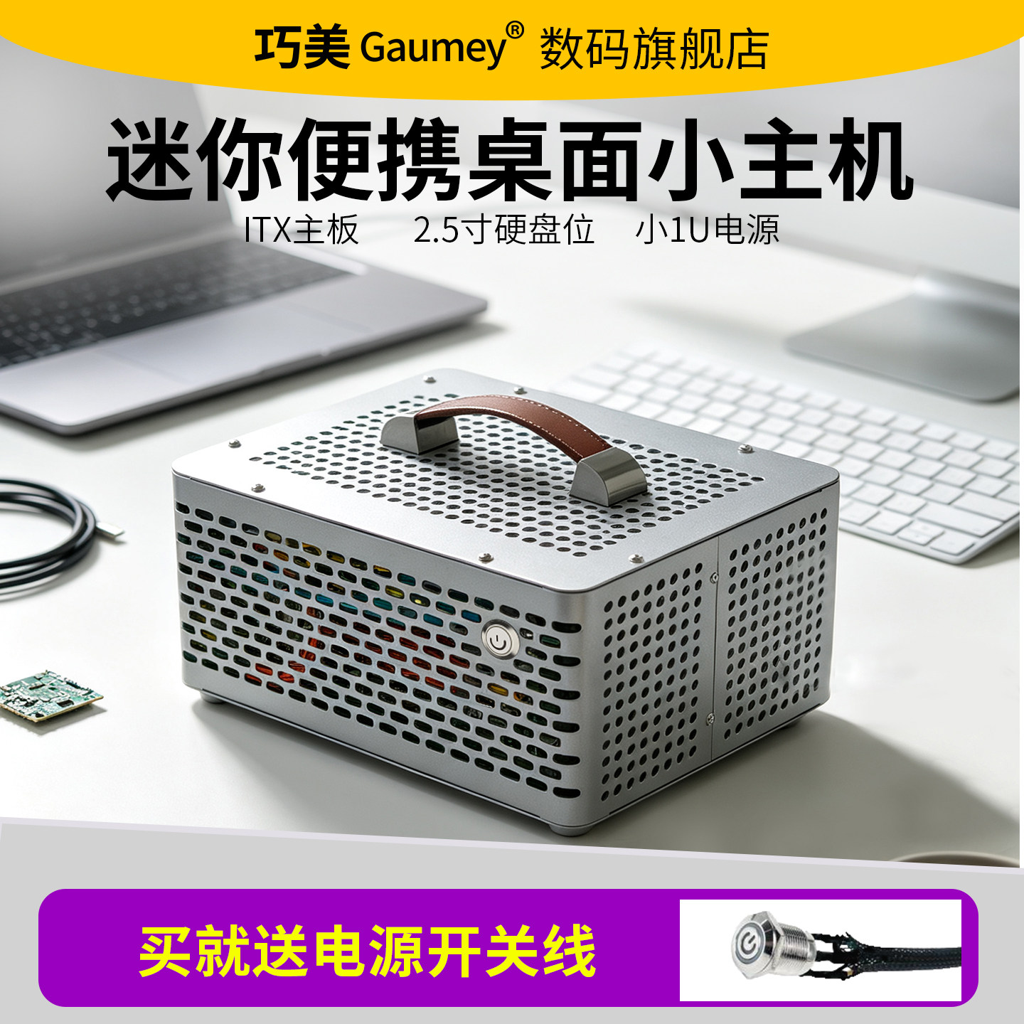 迷你便携式桌面itx小机箱出差便携式显卡直插迷你小型机箱紧凑型