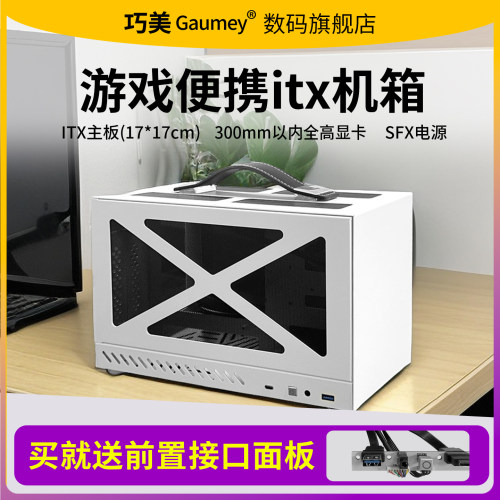巧美迷你DIY机箱SFX电源