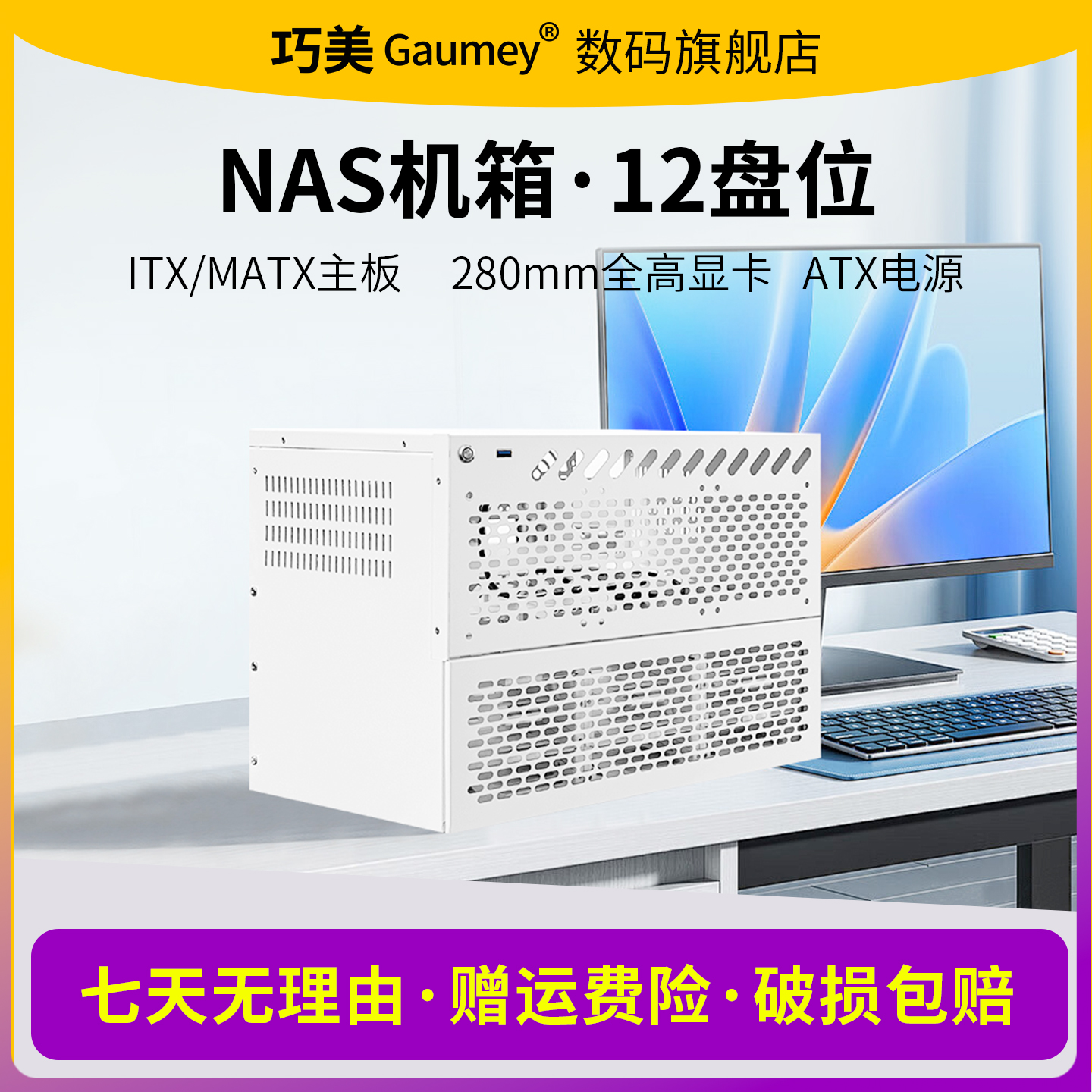 nas机箱12盘位atx电源台式电脑