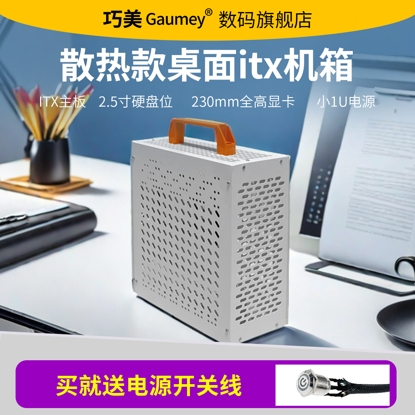迷你itx小机箱手提式迷你主机外壳台式电脑独立显卡风冷小1U机箱
