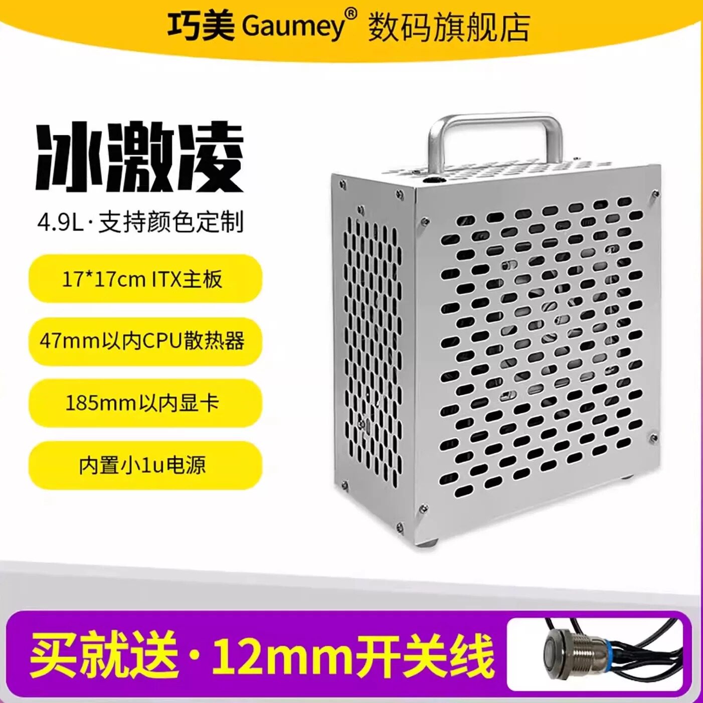 迷你itx机箱支持17*17主板小1u电源电脑台式机外壳手提式冰激凌
