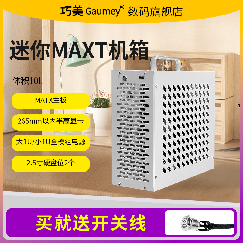 巧美itx机箱简约手提式便携