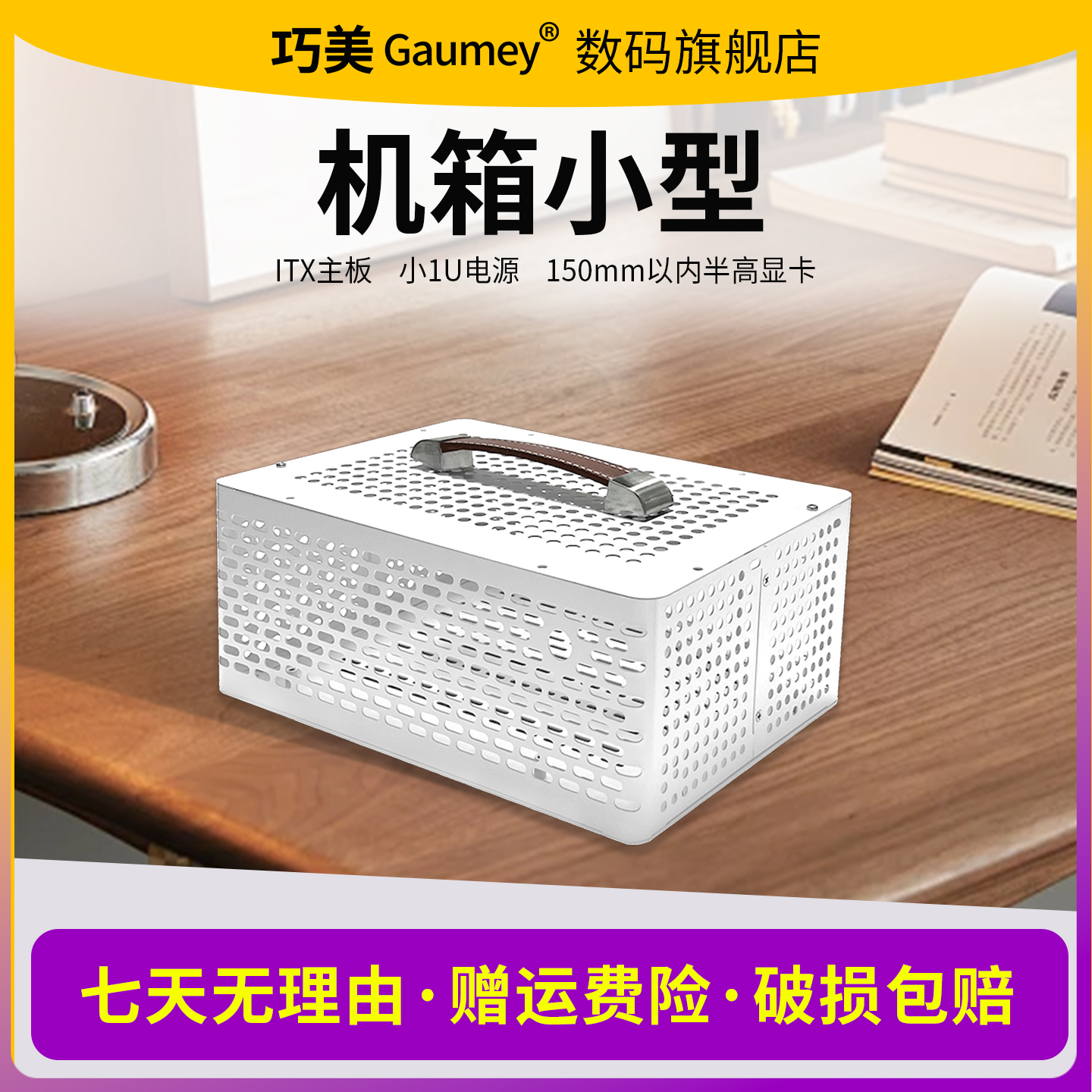 迷你itx主板外壳手提卧式机箱