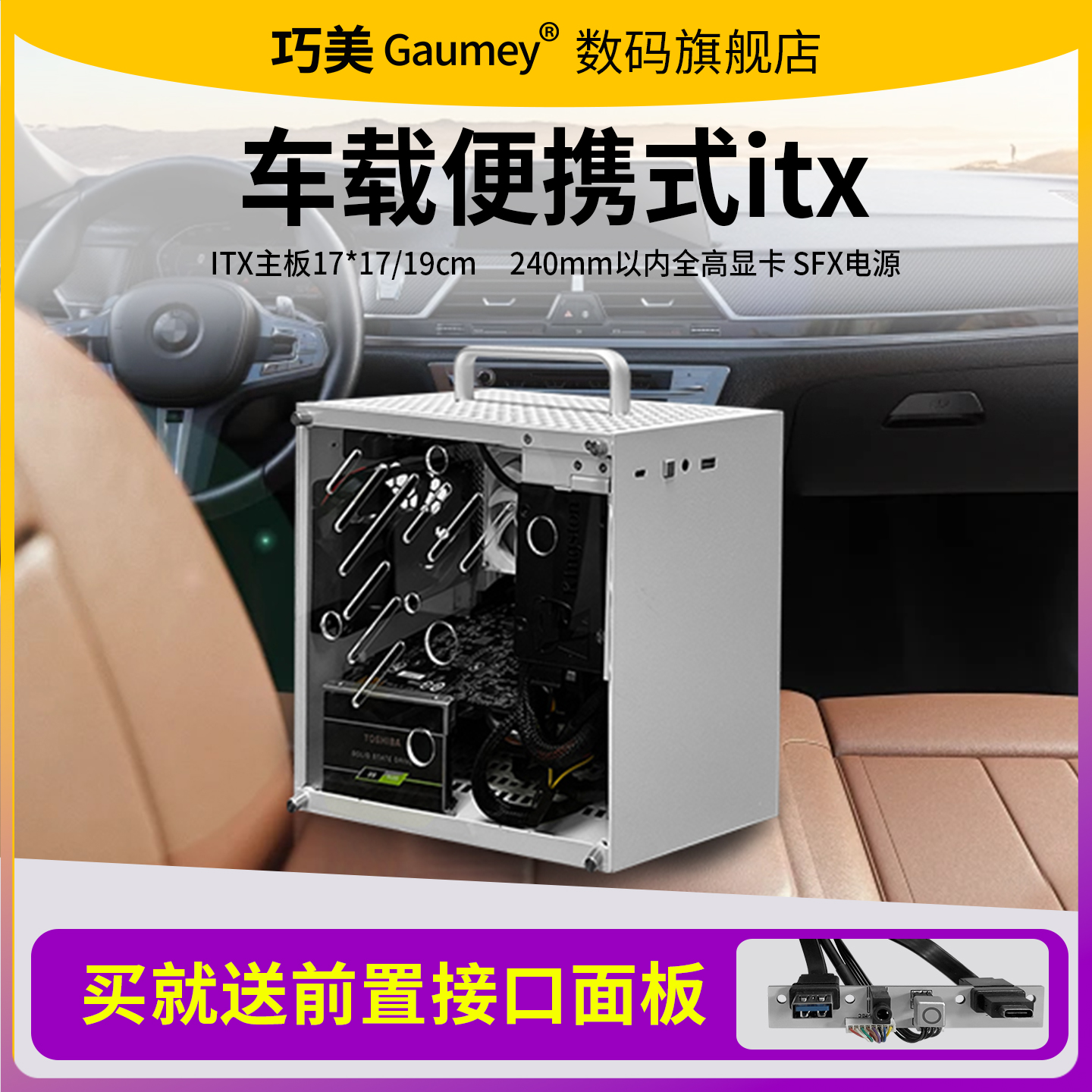 巧美小方块ITX机箱侧透台式机