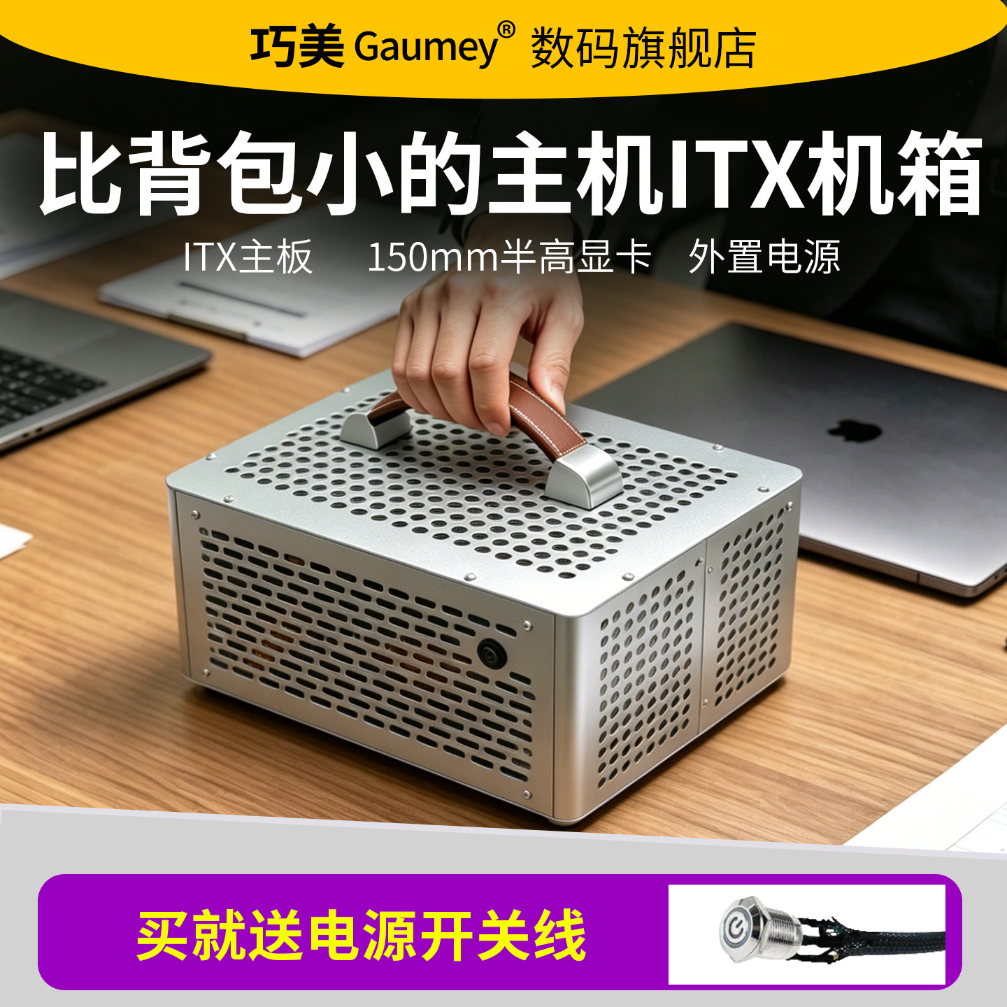 办公itx小机箱迷你办公电脑主机外壳风冷外置电源半高显卡组装diy图片