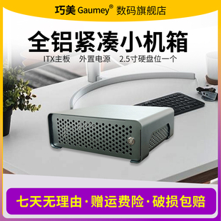 全铝ITX小机箱台式机电脑主机外壳ITX主板DIY卧式小精灵星际