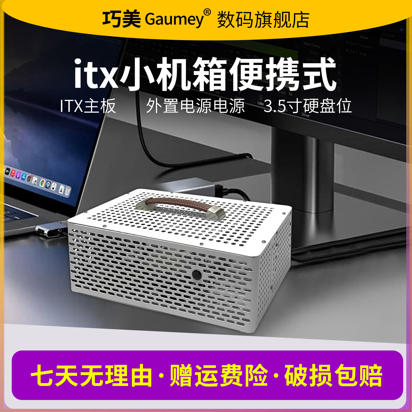 itx小机箱便携式紧凑型迷你3.5寸硬盘半高显卡电脑主机外壳小海豹