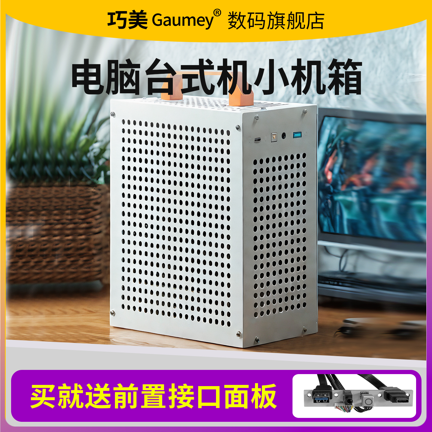 巧美迷你mini台式itx紧凑便携