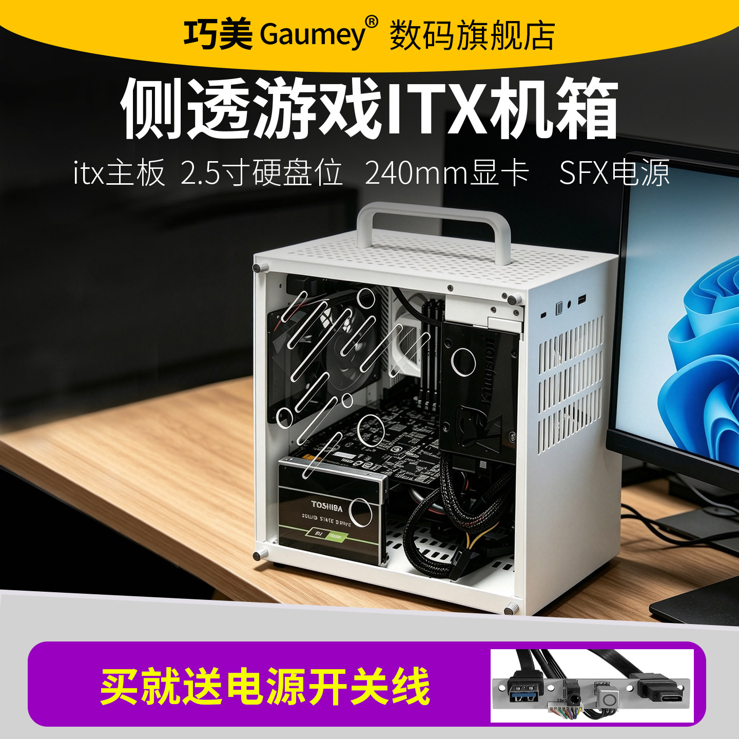 迷你侧透小机箱itx主板240独立显卡小型机箱办公游戏巧美小方块