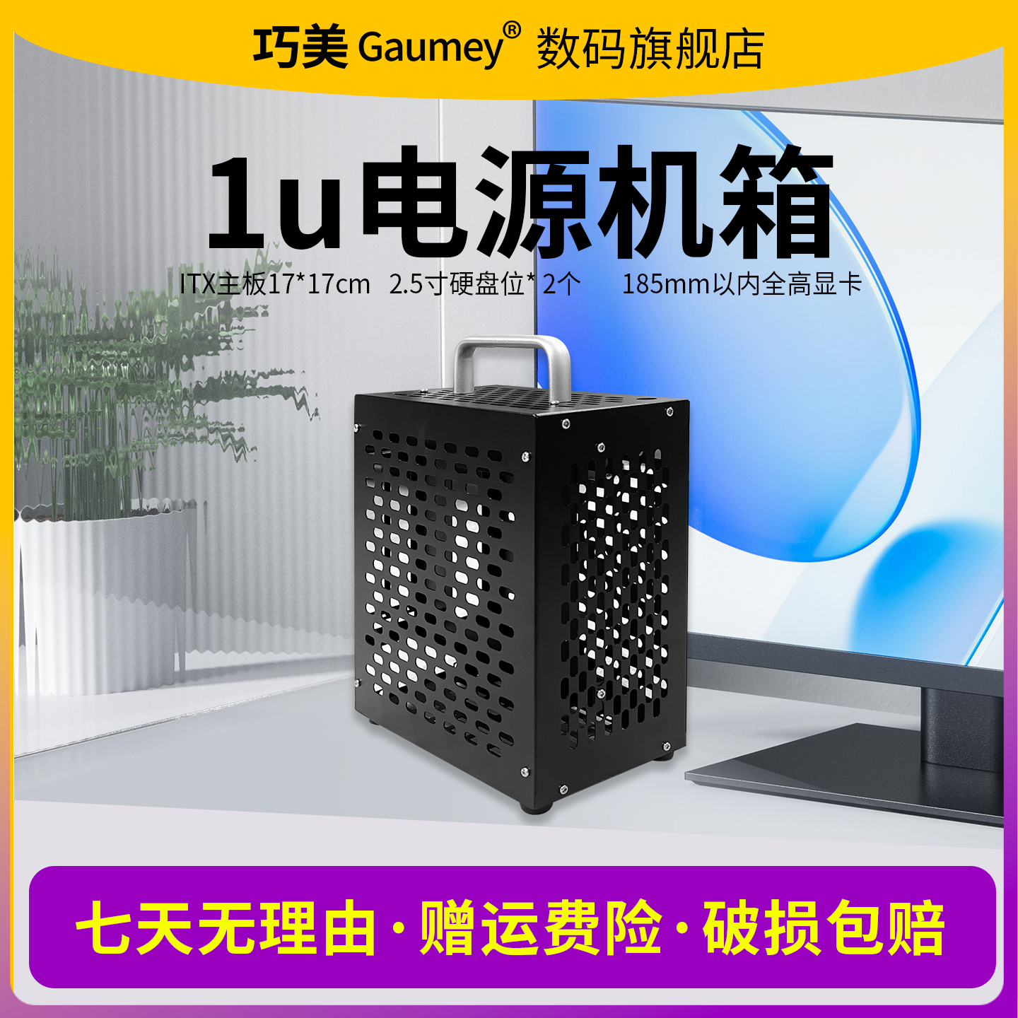 巧美冰激凌itx机箱迷你散热扇