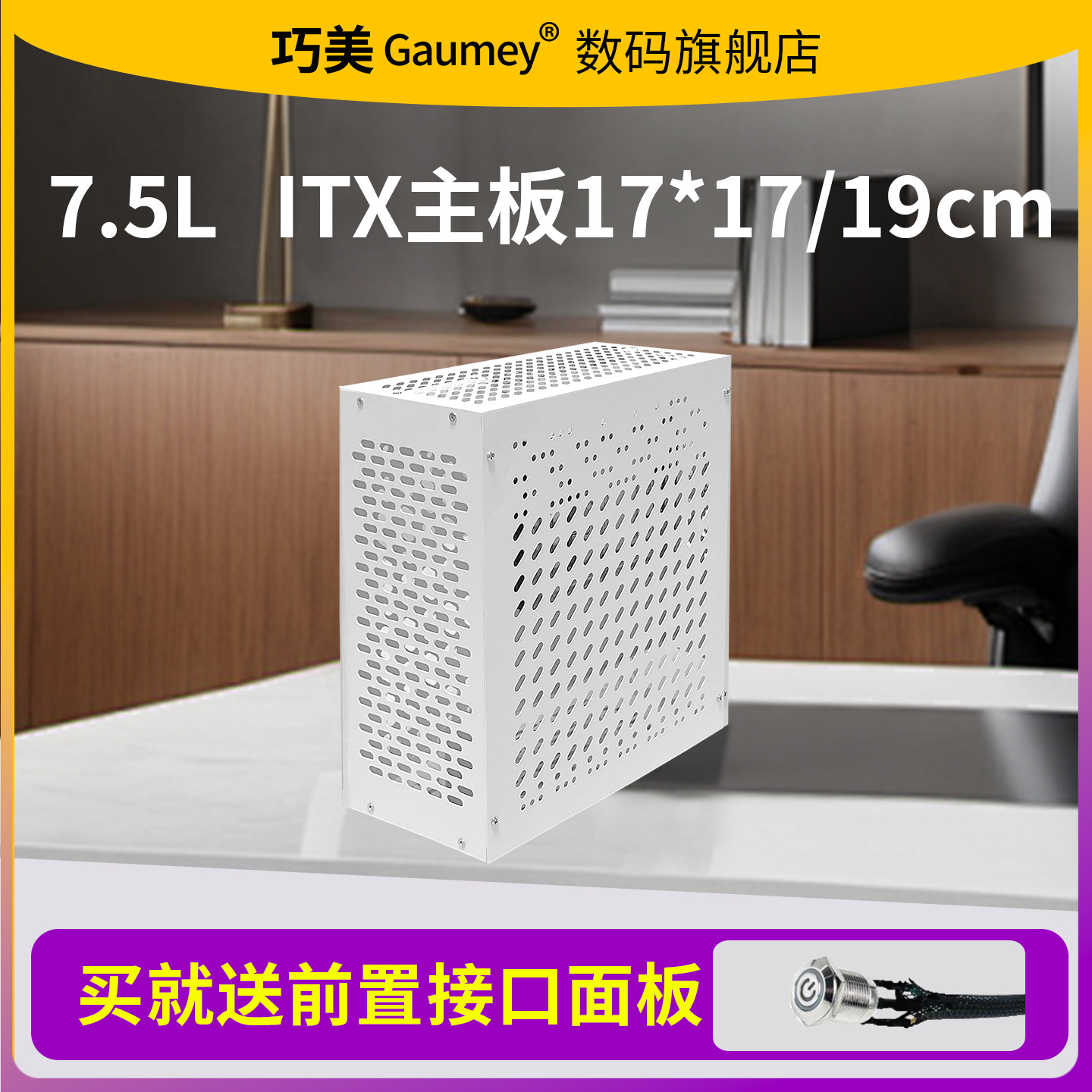 巧美机箱itx主板小1u电源迷你便携桌面台式办公家用台式机小朱雀,电脑硬件/显示器/电脑周边,机箱,淘宝优惠券,粉丝福利购,淘宝优惠卷