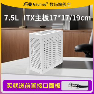 巧美机箱itx主板小1u电源迷你便携桌面台式 机小朱雀 办公家用台式