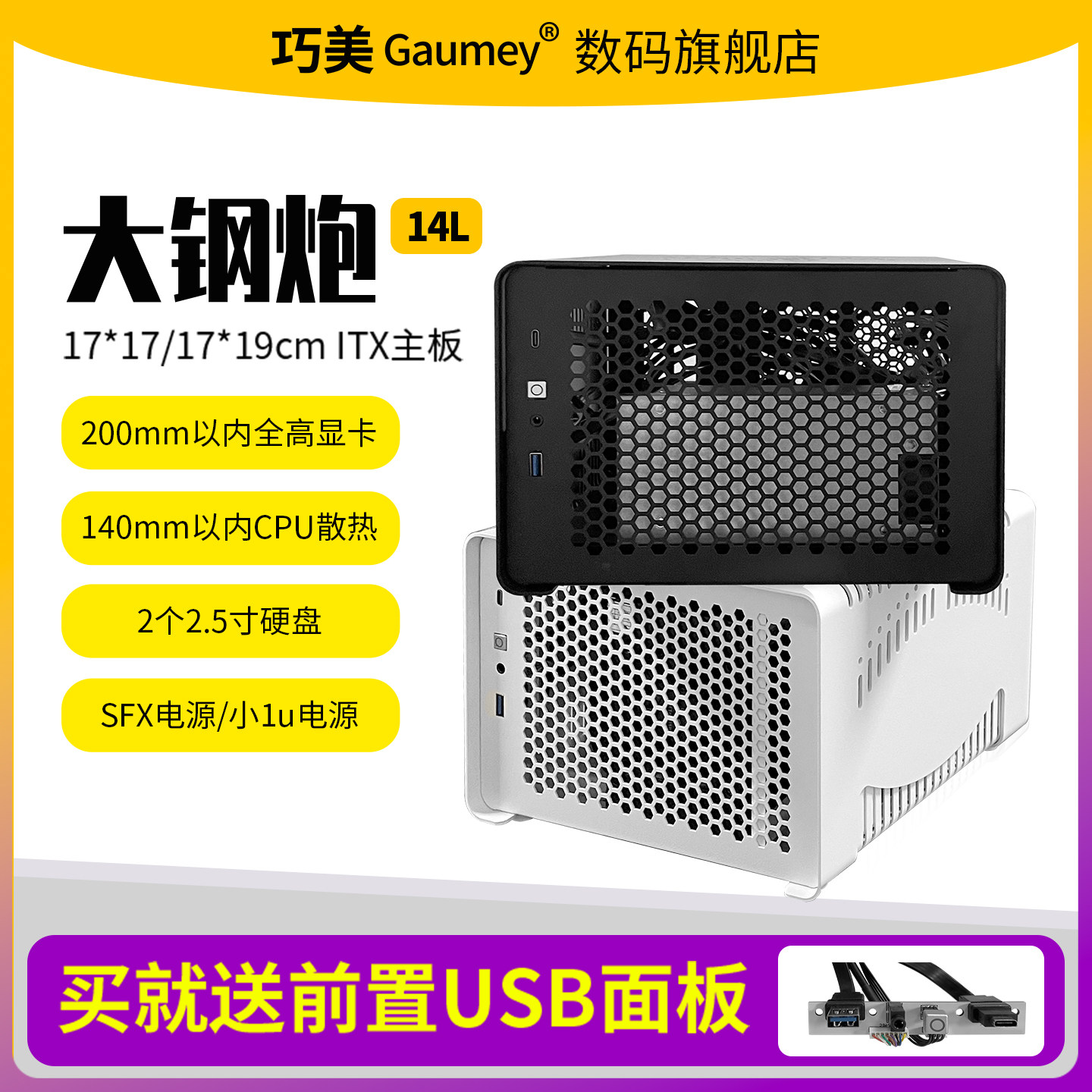ITX迷你小机箱卧式机箱便携17x17桌面电脑sfx电源机箱htpc大钢炮