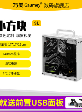 迷你ITX机箱SFX电源手提式电脑主机箱便携台式机侧透白色小机箱