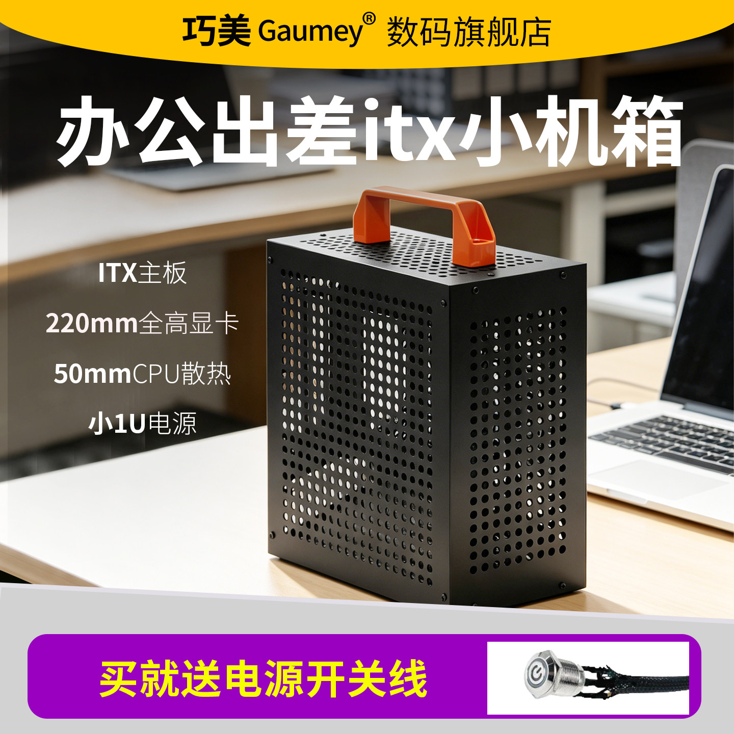 itx小机箱办公电脑台式小型机箱全高显卡全散热孔diy电脑小冰块