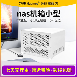 nas机箱小型itx小机箱办公主机文件存储服务器电脑台式 外壳小旋风