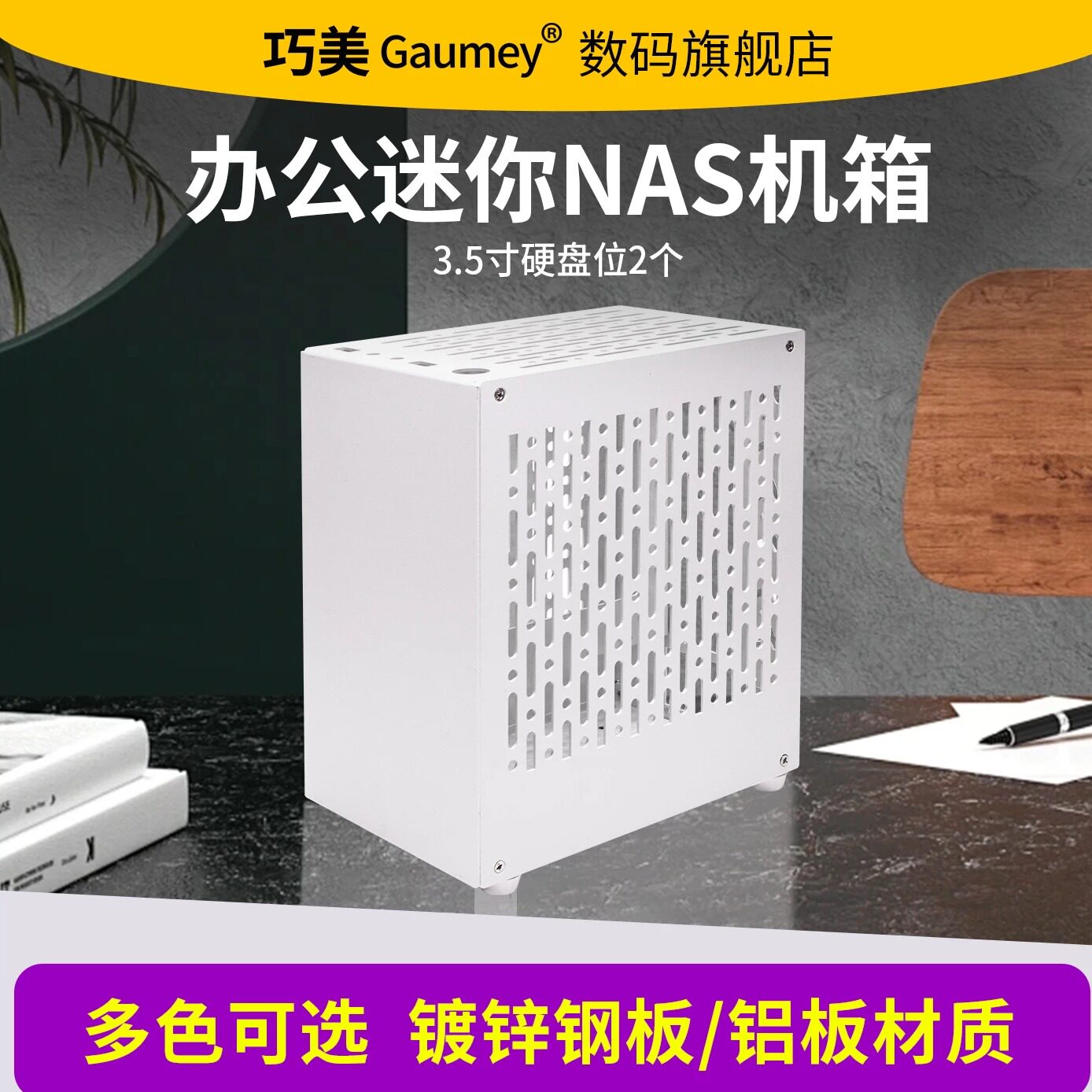 巧美散热小机箱1u电源马卡龙