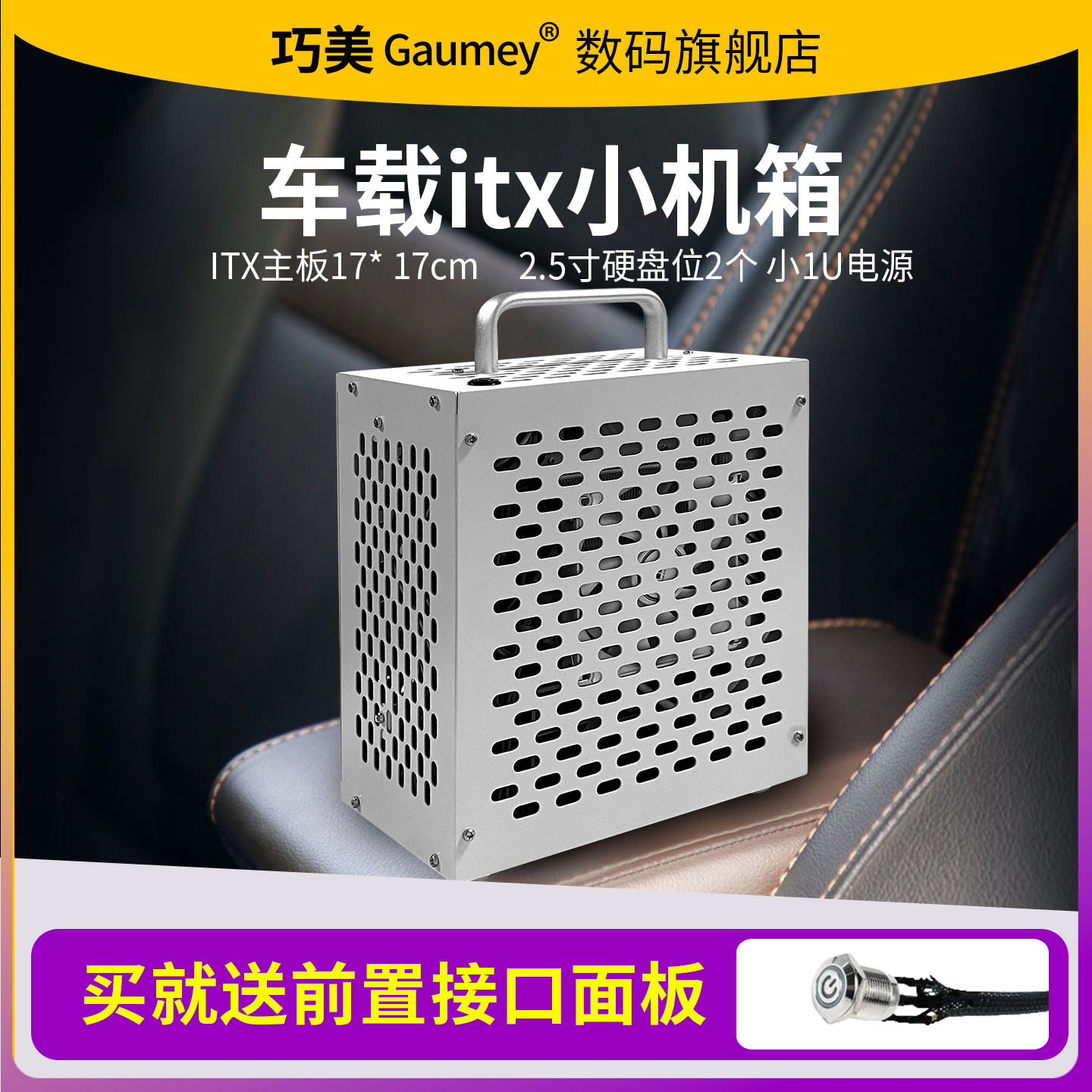 风冷散热电源电脑主板17*17台式