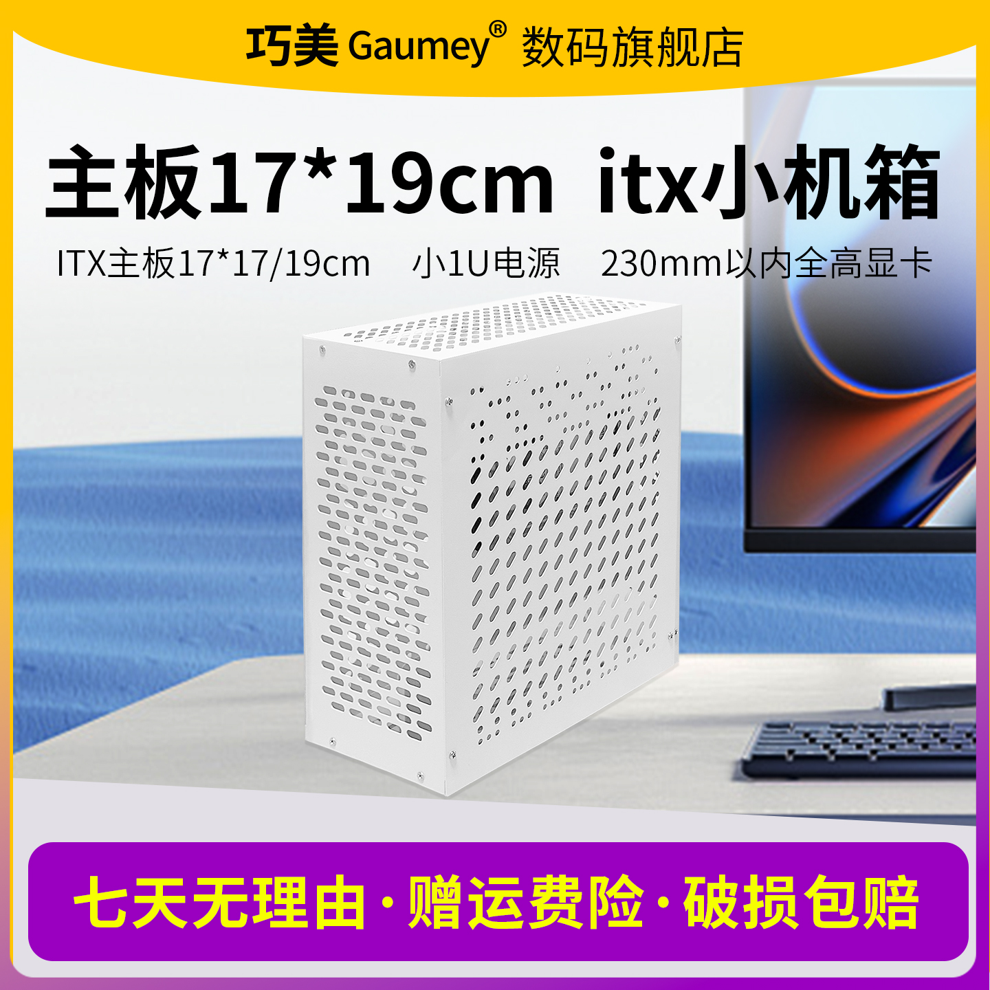 Itx主板17*19cmitx小机箱迷你便携式电脑主机外壳巧美机箱小朱雀