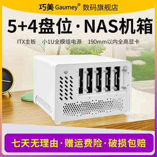 4盘位NAS小机箱ITX机箱办公文件存储多盘位服务器显卡小旋风