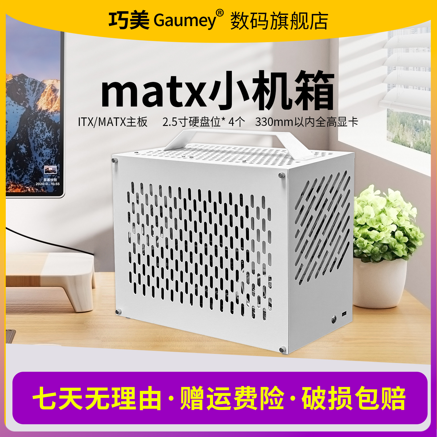 巧美MATX小机箱手提机箱