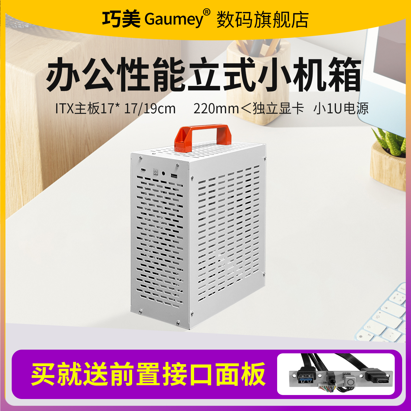 巧美机箱便携迷你2.5寸