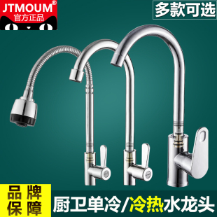 全铜厨房水龙头单冷热家用洗菜盆洗碗池万向旋转防溅洗衣池水槽