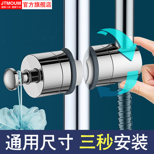 通用花洒杆升降支架免打孔配件