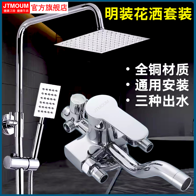 官方正品全铜明装淋浴花洒套装