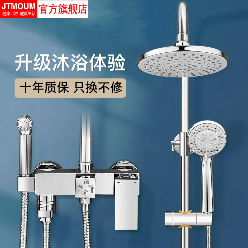 淋浴花洒套装家用全铜卫生间浴室淋雨洗澡水龙头沐浴增压恒温喷头