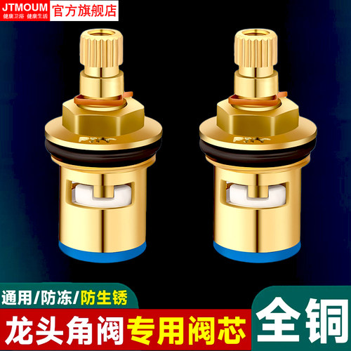 精铜加厚快开龙头角阀阀芯通用型