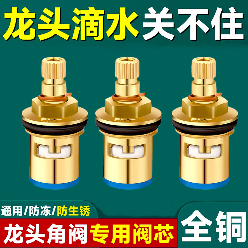 水龙头全铜阀芯快开角阀陶瓷内芯通用厨房单冷热龙头开关维修配件,家装主材,花洒/龙头阀芯,淘宝优惠券,粉丝福利购,淘宝优惠卷