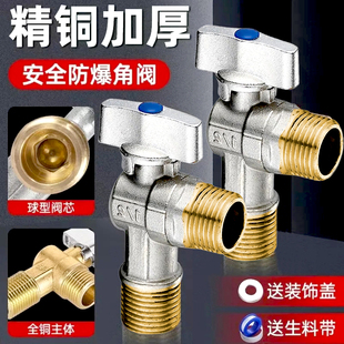 三角阀全铜大流量球芯阀门燃气电热水器专用冷热水开关4分6分通用