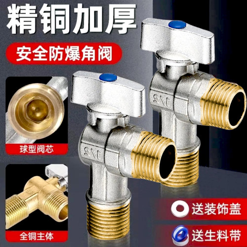 官方加厚全铜大流量球芯角阀通用