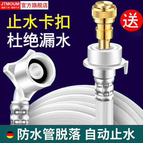 官方正品通用洗衣机进水管送配件