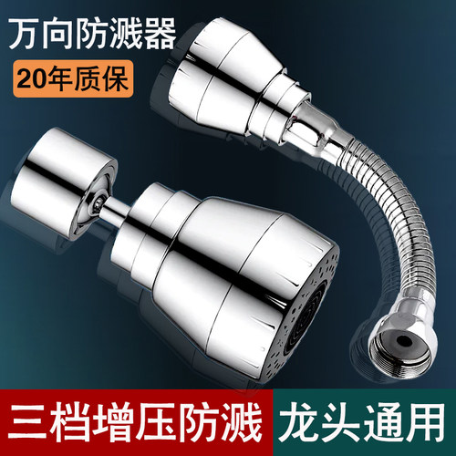 正品水龙头通用防溅器赠安装配件