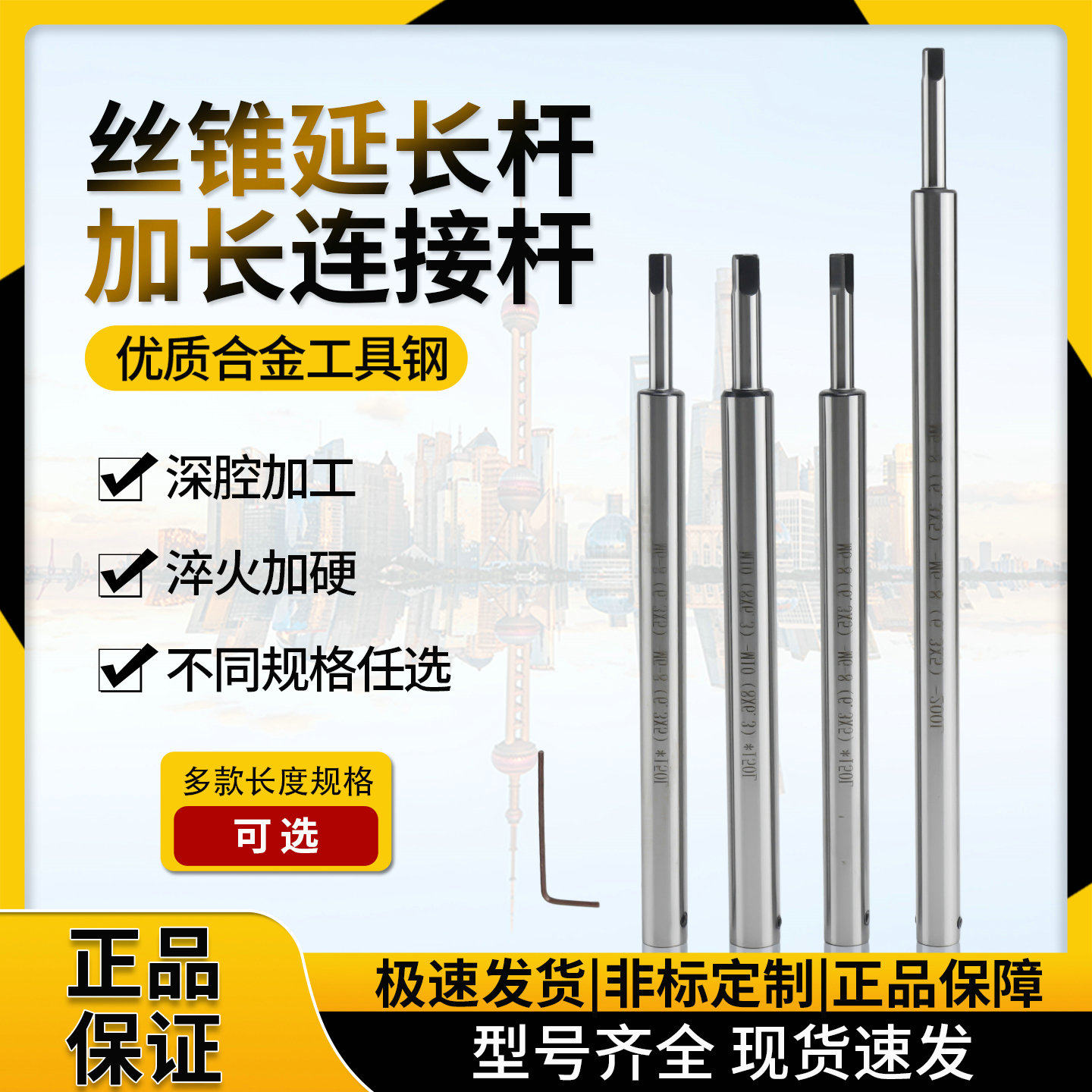 丝锥加长杆丝攻杆连接杆图片